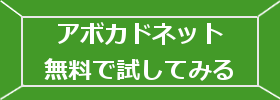 アグリマネージャーイノベーションゲートウェイ